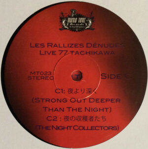 Les Rallizes Denudes / Live 77 Tachikawa (2 x Vinyl LP)